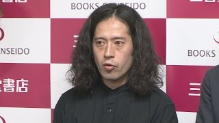 「うれしいけれど不安も」 芥川賞候補の又吉さん