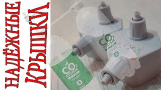 НАДЁЖНЫЕ КРЫШКИ ДЛЯ БУТЫЛОЧНОЙ СИСТЕМЫ CO2||УСТАНОВКА||СТАРТ СИСТЕМЫ