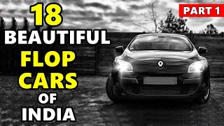 18 Beautiful Flop cars of India 🔥 Part 1 |  सुन्दर असफल गाड़ियां भारत की | ASY