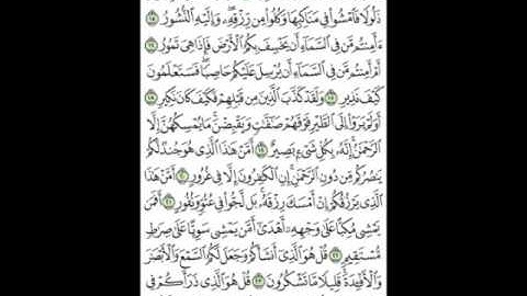 سورة الملك - الشيخ عبدالله خياط رحمه الله