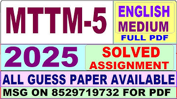 MTTM 5 solved assignment 2025 in English || mttm 5 solved assignment 2025 || ignou mttm5 2025