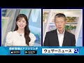 【大雨警戒】北海道や東北北部で強い雨に注意 通勤通学の時間帯にピーク