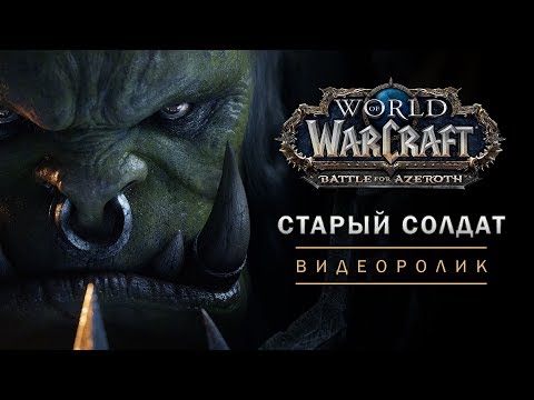 Video: Ako Sa Vo Warcrafte Stáva Hrdina