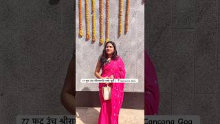 जिथे नजर थांबते… ७७ फूट उंच श्रीराम दर्शन 🚩 #minivlog #vlog #shreeram #statue #viral #ram #short