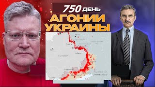 АГОНИЯ УКРАИНЫ - 750 день | Выборы Путина и Белгород