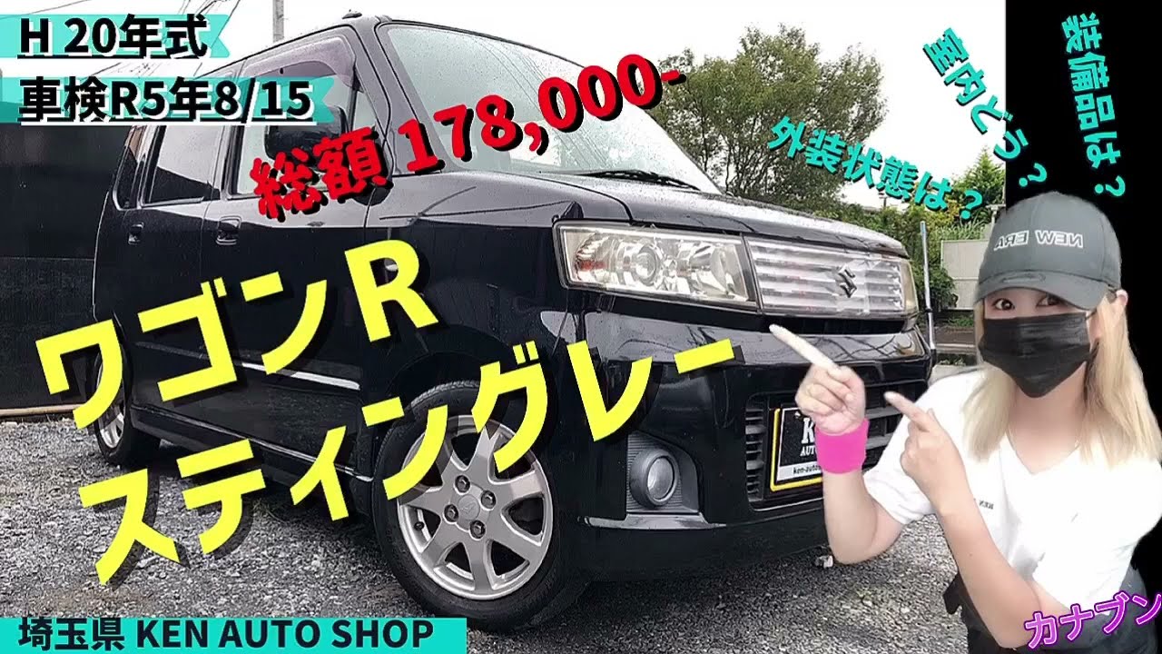 中古車販売 越谷市 Ken Auto Shop