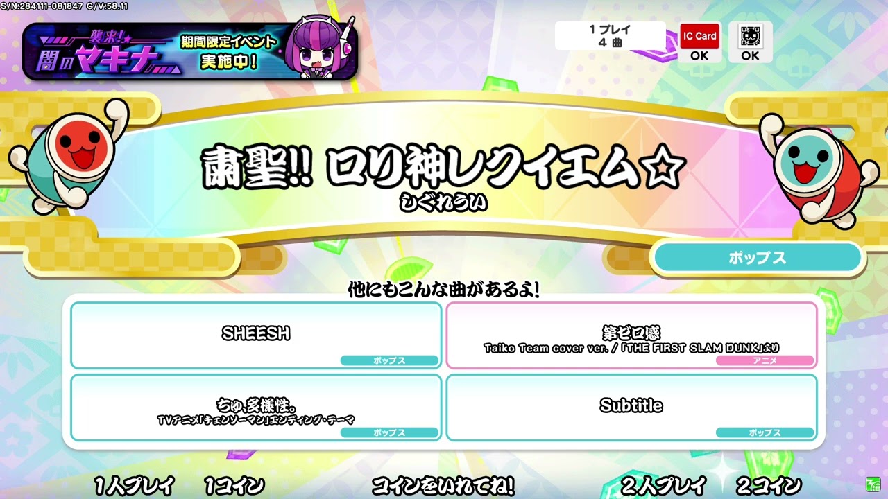 太鼓の達人 ニジイロver アトラクト＆コード SE - YouTube