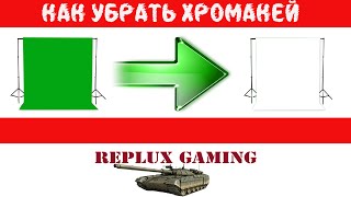 Как убрать хромакей или зеленый фон из видео в Adobe Premier Pro CS 5 Как убрать хромакей или зеленый фон из видео в Adobe Premier Pro CS 5