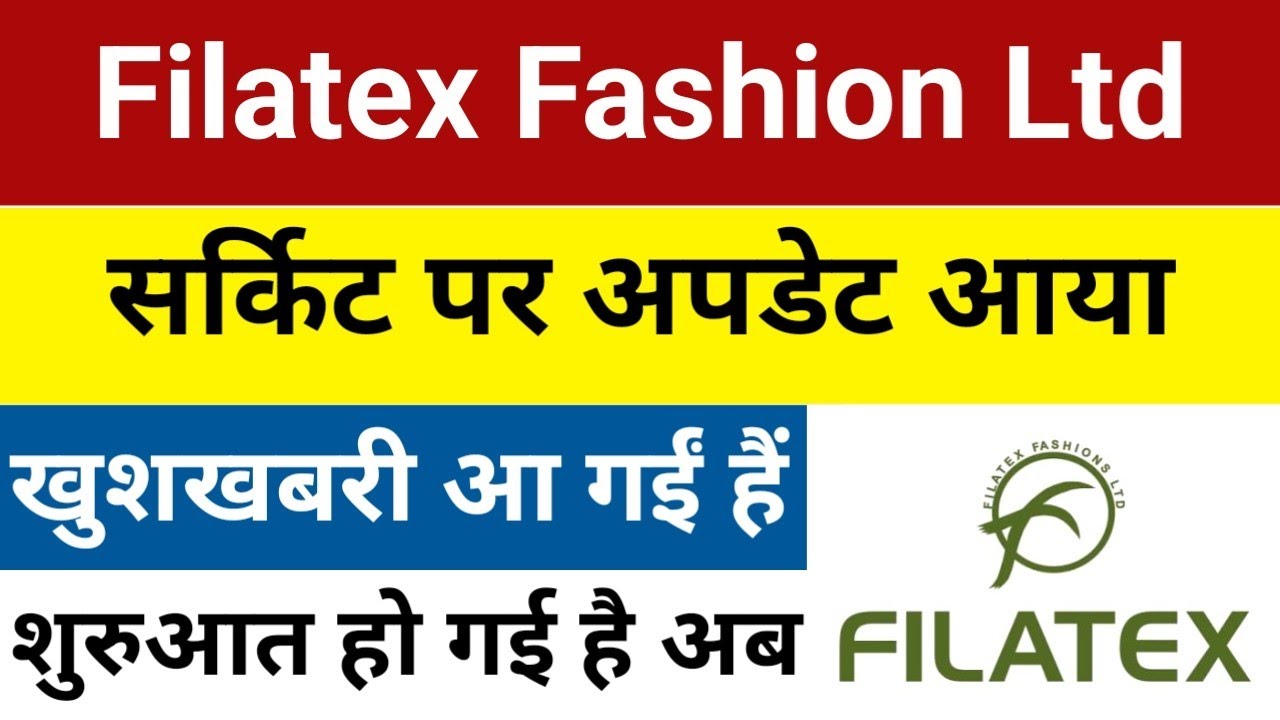 सर्किट पर अपडेट आया है Filatex Fashion Share Latest News | Filatex Fashion Share | Filatex Fashion
