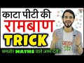 2020 Calculation Booster | Maths Tricks For Fast Calculation | Maths Tricks Magic | Calculator trick