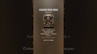PashaRebane - Железные Воины (Тизер) #shorts
