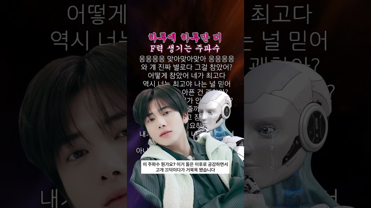 λ΄μΌλ ν¨κ»νμ, FOMORROWXFOGEFHER #TXT #TAEHYUN