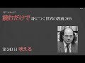 【読むだけで身につく世界の教養365】第240日 吠える