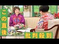 <森山良子>昨年12月に元夫が亡くなる 息子・直太朗の勧めで面会 2人への思いをしみじみと 「徹子の部屋」出演