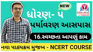 Std 5 paryavaran ch 16