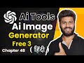 Ai Image Generator Free in Hindi | ChatGPT Ai Tools Full Course in Hindi @learninggupshup