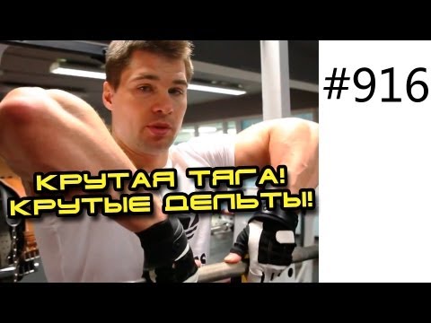 Тяга штанги к подбородку узким хватом для дельтовидных мышц. Силовые тренировки.