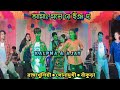 Amah Mone Re Ingdo_Kalpana Hansda&Ajay_New Santali Stage Program Video 2024#matkomrasa#kalpana#song