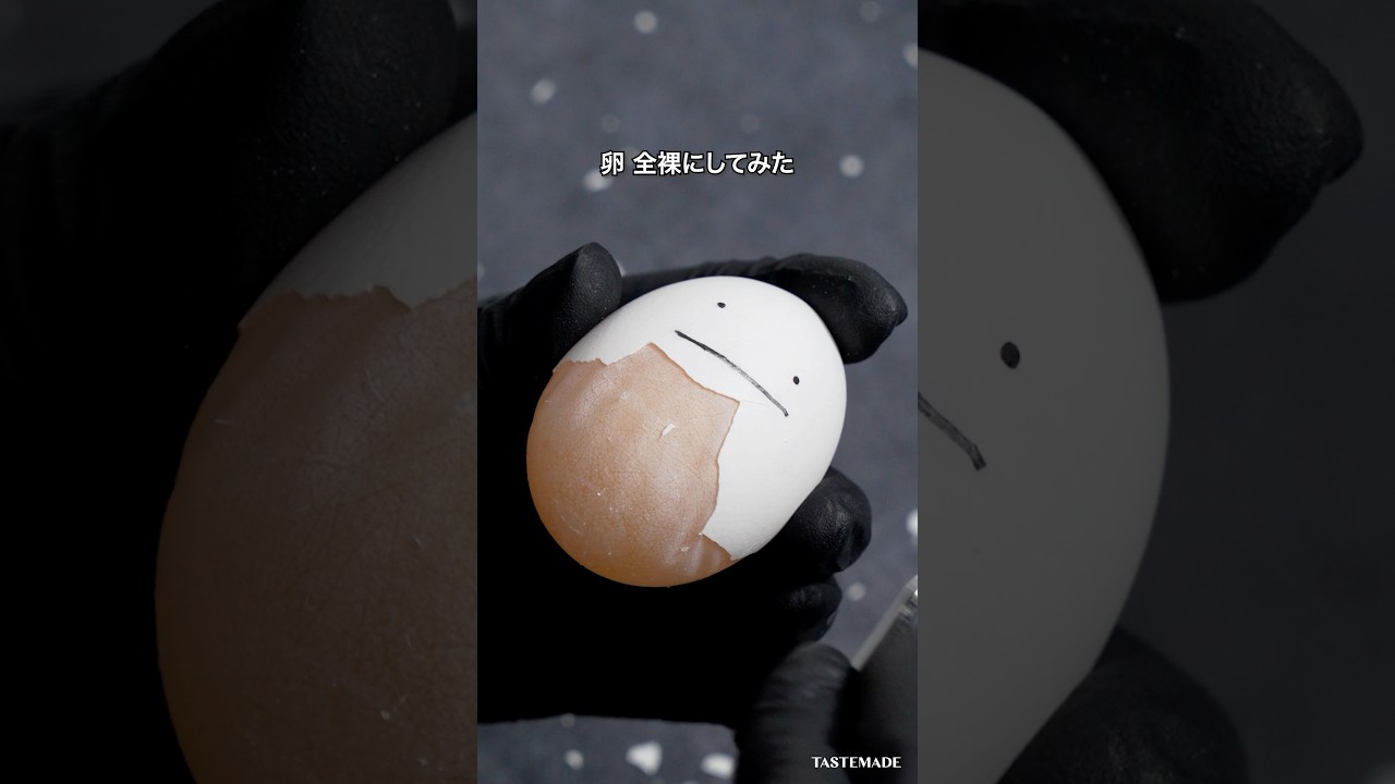 生卵を全裸にするチャレンジの結果......　#卵 #shorts
