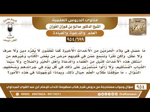 [699 -954] ما حصل في بلاد الحرمين من الأحداث الأخيرة كما تعلمون لا يقره دين ولا عرف ولا عقل، ولكن ..