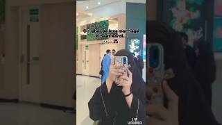 🗣:-ghar pe love marriages Ki baat kar di...🙇🏻‍♀️🙌🏻🤧@Leaigend #subscribe #hijabehaya #viralshort