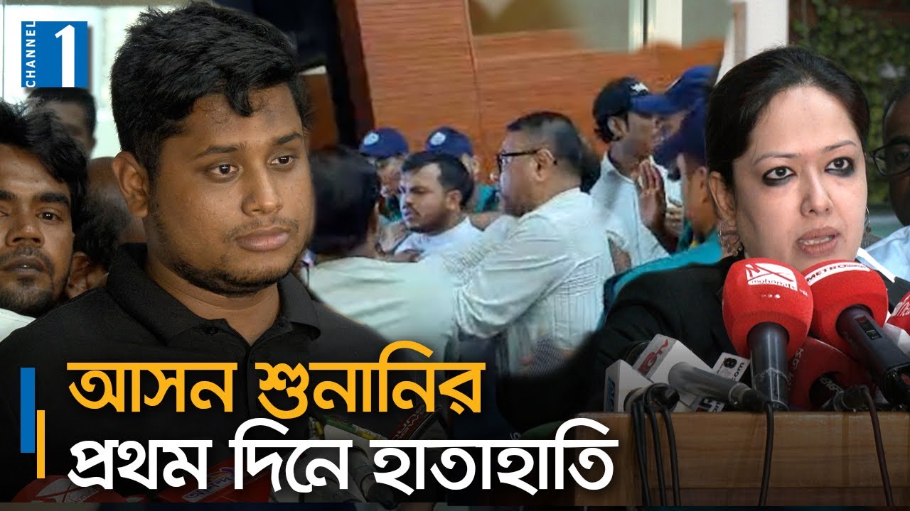 ধাক্কা দিয়ে ফেলে দেওয়ার অভিযোগ রুমিন ফারহানার | Rumeen Farhana | Hasnat Abdullah | Channel One News