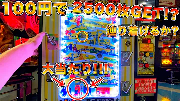 コインゲーム تحميل Download Mp4 Mp3