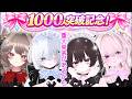 【VRChat】Secret Whisper フォロワー数1000人突破記念！