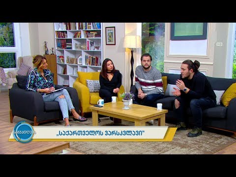 #ნაშუადღევს საქართველოს ვარსკვლავი