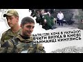 Батя Гіві хоче в Україну! Вчити внука в Києві: найманці кинулись  Вулицями погуляти. Ліквідація