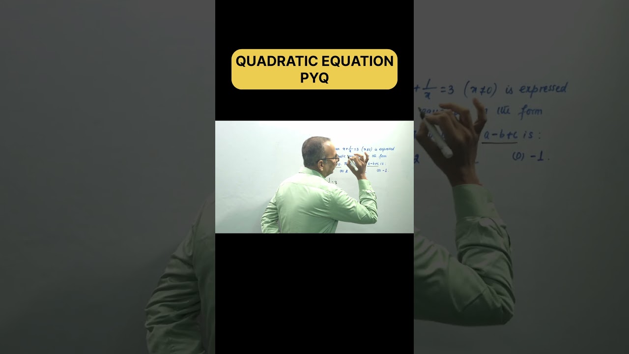 квадратное уравнение 