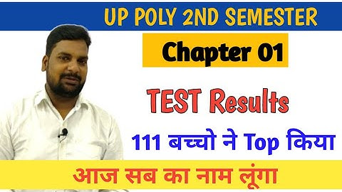 Results Announcement Of Sunday Test|Up Polytechnic Applied Maths 2nd