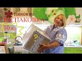 🔴 TDEKOR ПРИЯТНО УДИВИЛ! РАСПАКОВКА ОГРОМНОЙ ПОСЫЛКИ ИЗ ИВАНОВО!