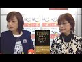 【沖本るり子の大部屋「著者の本棚」】第89回「脳内イノベーションの専門家」稲積早苗先生