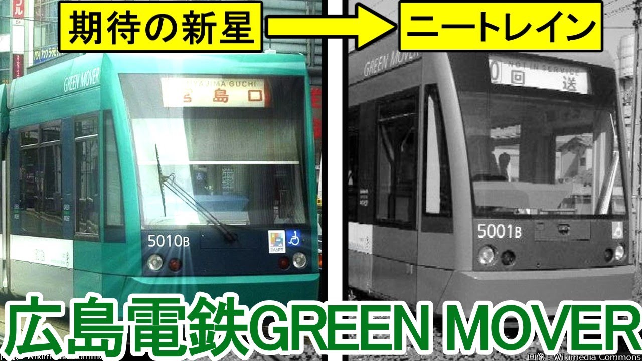 【名/迷列車で行こう】＃19　路面電車界の黒船は日本に馴染めず…
