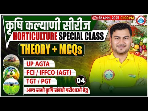 UPSSSC AGTA Classes | Horticultutre For IFFCO, TGT/PGT | FCI Horticultutre MCQs | Class #04