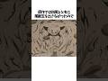 【NARUTO】守鶴に関する面白い雑学 #shorts #NARUTO #ナルト