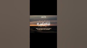 قُلْ مَن رَّبُّ السَّمَاوَاتِ السَّبْعِ | سورة المؤمنون | محمد صديق المنشاوي