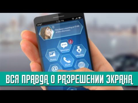 Что такое разрешение экрана в мобильном и как оно влияет на работу