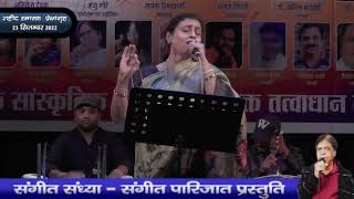 Ye Kaisa Sur Mandir Hai By Sandhya Pandey