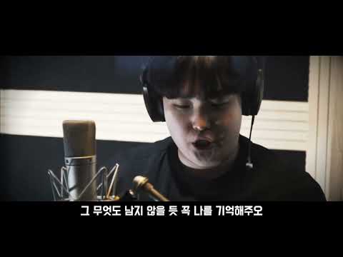 Lyric Video 리릭비디오  김건효 연 (Longing) 이원주 곡 Cover