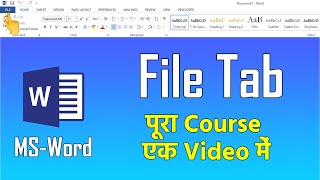 MS Word File Tab in Hindi #msword