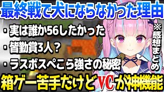 ホロライブ】あくたんがラスボス戦でぺこら側にならなかった理由,箱