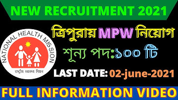 Tripura Multi Purpose Worker Vacancy 2021 | MPW Recruitment 2021