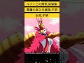 ワンピース 映画キャラ 第15作目 ウタとは?(改良版) ネタバレ注意