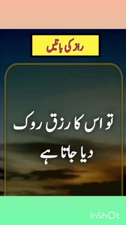 urdu-words-for-poetry-urdu-poetry-islamic-quotes-islamic-status