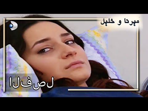 منكشه و هاليل الفصل 52 