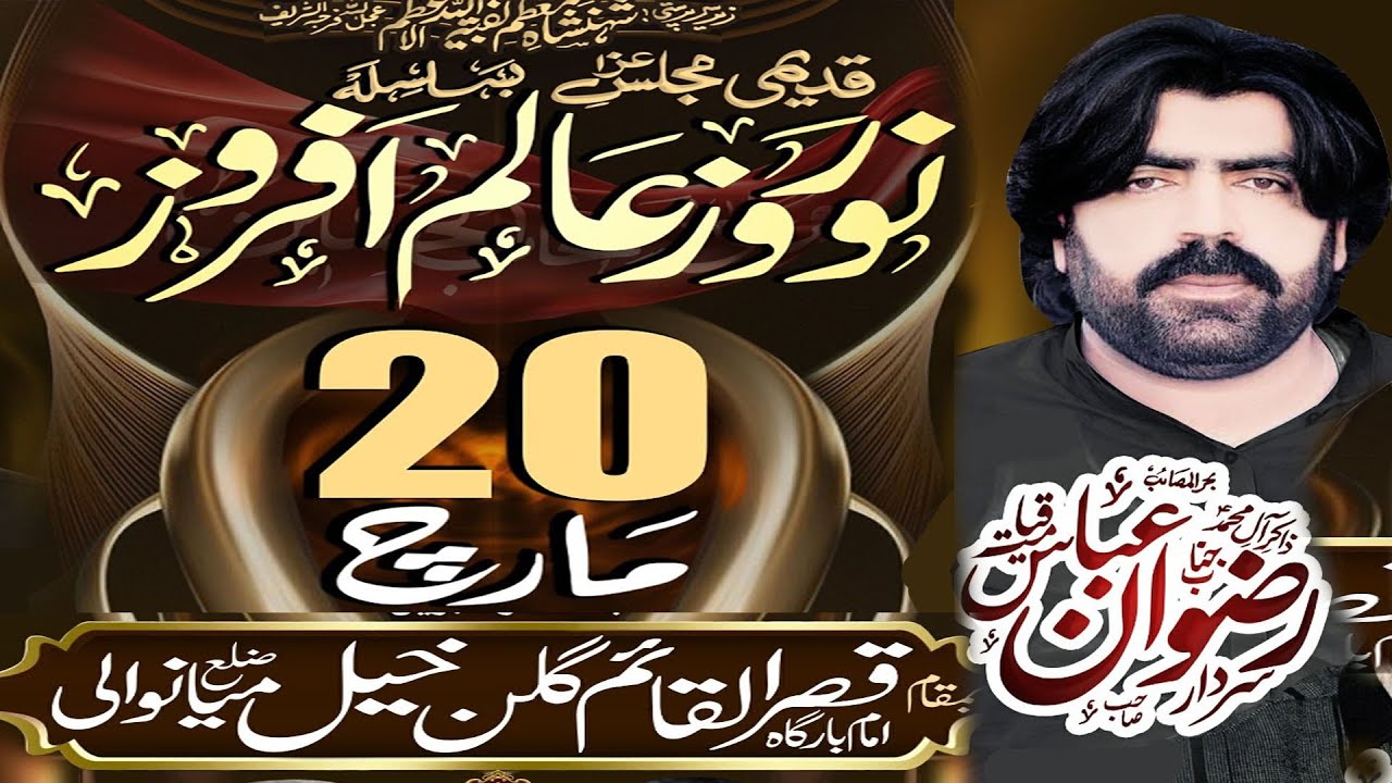#rizwan abbas qayamat - YouTube