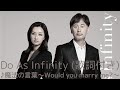 vol.328 [歌詞付き] 魔法の言葉~Would you marry me?~ / Do As Infinity [切なくなるラブソング]