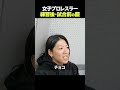 仙女魂 / レスラー練習直後の飯
